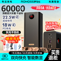 移动端、京东百亿补贴：ROMOSS 罗马仕 充电宝50000毫安时超大容量移动电源多口快充手机平板PD闪充户外自驾露营适用苹22.5W超级快充