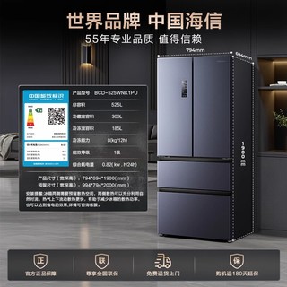 海信 Hisense BCD-525WNK1PU 双系统变频风冷无霜电冰箱 525L