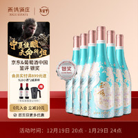 XIGE ESTATE 西鸽酒庄 玉鸽繁花霞多丽干白葡萄酒750ml*6整箱装  宁夏贺兰山国产女士红酒