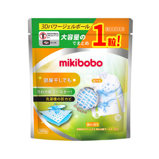 mikibobo洗衣凝珠香氛柔顺护衣持久留香珠洗衣液浓缩祛味清新G