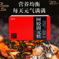 DEEJ 东阿阿胶 东阿特产 阿胶糕 礼盒装500g*2盒