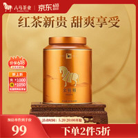 八马茶业 bamatea 金马罐系列 11种核心产地好茶可选 茶叶自己喝 罐装 金骏眉160g*1罐