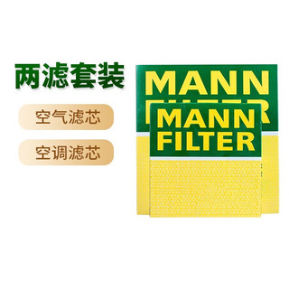 曼牌滤清器 曼牌（MANNFILTER）滤清器/滤芯适配别克汽车保养套装 两滤（活性炭空调滤芯+空气滤芯） 20-23款 昂科威PLUS 昂科威S（2.0T）