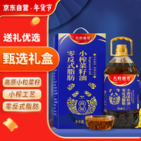 天府油悟零反式脂肪高原小榨菜籽油 天府菜油食用油礼盒非转基因