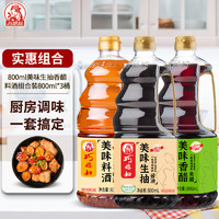 SMART WIFE 巧媳妇 生抽酱油 800ml*3瓶