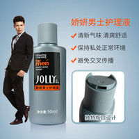 娇妍 抑菌净味 男士护理液  50ml