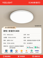 Yeelight 易来 全光谱护眼吸顶灯led灯芯卧室现代简约凌云客厅灯具