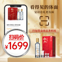 XUFU 叙府 龙年大师手工版 52%vol 浓香型白酒 500ml*4瓶