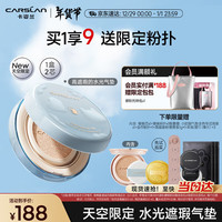 卡姿兰(Carslan)小奶猫气垫bb霜(天空)遮瑕保湿不脱妆干皮W01 13.5g*2 新年