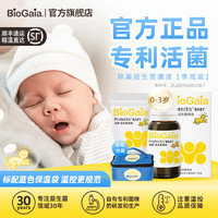 BioGaia 拜奥 益生菌含婴幼儿童可用菌株罗伊氏乳杆菌原味滴剂