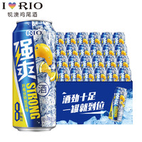 锐澳（RIO）预调鸡尾酒强爽8度零糖劲爽zero罐装伏特加可自选年货 柠檬伏特加500mL*24罐 柠檬伏特加龙罐500mL*24罐