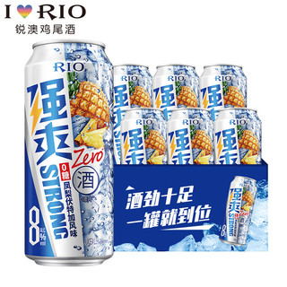 锐澳（RIO）预调鸡尾酒强爽8度零糖劲爽zero罐装伏特加可自选年货 8度0糖凤梨500mL*6罐