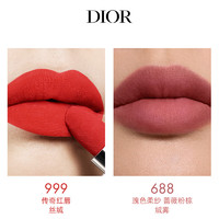 Dior 迪奥 烈艳蓝金口红礼盒(丝绒999+绒雾688) 套装生日礼物送女友