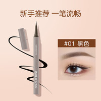  COLOUR ZONE/色彩地带 防水防汗不晕染 眼线液笔