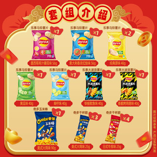 乐事（Lay's）薯片分享装 零食全家桶 617克 混合口味 新年大礼包  新年礼包零食桶617g