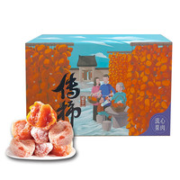 京鲜生 陕西富平柿饼 净重1.5kg 年货礼盒