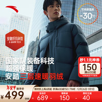 安踏三层速暖羽绒丨中长男士羽绒服冬鸭绒保暖四防外套 午夜灰-1 XL (男180)