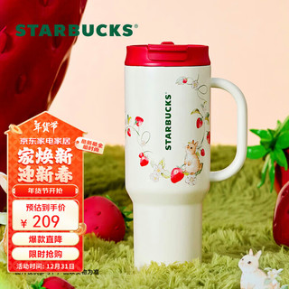 STARBUCKS 星巴克 杯子 莓好时光系列 可爱草莓款不锈钢桌面水杯 大容量 男女士 双饮口不锈钢杯 1189ml