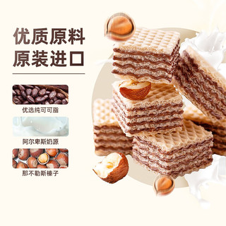 莱家loacker威化饼干礼包395g休闲办公室下午茶零食 欢乐分享装395g