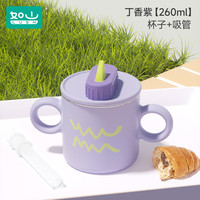如山儿童水杯牛奶杯316L不锈钢刻度吸管杯宝宝家用喝水杯学饮杯 316不锈钢水杯-紫 260ml