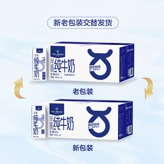 1号会员店（OM）3.6g蛋白全脂纯牛奶 200ml*30盒*2箱 超值量贩 年货囤货