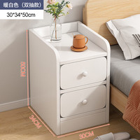 贝柚超窄床头柜小型尺寸柜子迷你简约现代置物储物卧室简易夹缝床边柜 暖白双抽30CM 窄长身材 开放台面