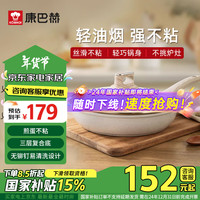 康巴赫(KBH)平底锅不粘锅家用牛排煎锅煎蛋少油烟炒菜锅电磁炉燃气灶通用