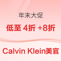 Calvin Klein美国开启年末大促 全场低至4折+订单可享8折