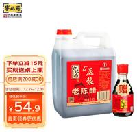 宁化府 原浆老陈醋 2400ml 6度酸