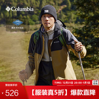 Columbia蒋奇明同款哥伦比亚户外男女防水冲锋衣徒步外套XE3734 257 XXL(190/104A)
