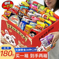 京妙酥休闲零食大礼包巨型儿童成人整箱办公室肉类小吃3000g 【零食归你】买一箱两箱