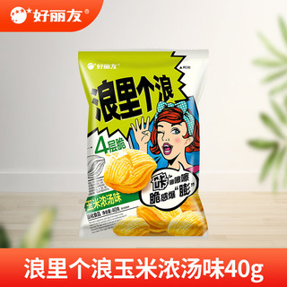 好丽友（orion）浪里个浪薯片大波浪四层玉米膨化零食休闲膨化食品 浪里个浪玉米