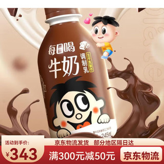 旺旺旺仔牛奶每日喝牛奶巧克力奶生牛乳245ml*15瓶 15瓶 0箱 每日喝牛奶巧克力