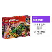 LEGO 乐高 幻影忍者 71828 劳埃德赛车拼装玩具