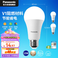 松下（Panasonic）LED灯泡节能球泡e27大螺口家用商用大功率高亮15W 4000K 3支装