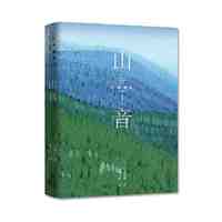 山音(诺贝尔文学奖获得者川端康成作品精选 余华、莫言、 当当