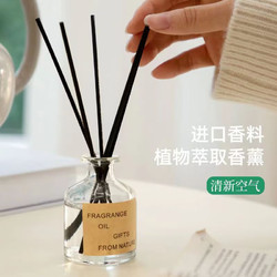 YUROUGE 无火香薰 蓝风铃50ml(透明瓶)*1瓶装