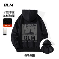 GLM 森马集团品牌卫衣男秋冬季连帽加绒潮流宽松运动男装休闲打底衫