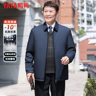 YAYA 鸭鸭羽绒服 鸭鸭（YAYA）夹克羽绒服男翻领短款轻薄中老年冬季新款商务干部爸爸装保暖外套 藏青 4XL 195(建议200-220斤)