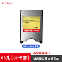 鹰格龙 工业级cf内存128m大森数控机床用的存储三菱FANUC发那科系统原装友佳法兰克CNC沈阳 华中 远东加工中心储存卡