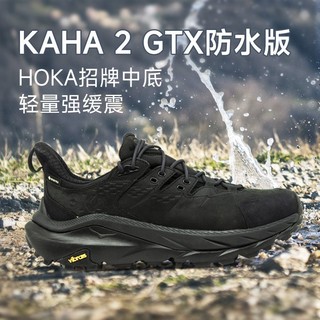 百亿补贴：HOKA ONE ONE KAHA 2 GTX 男女徒步鞋