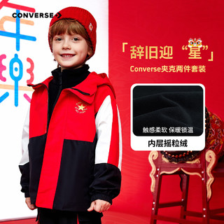 Converse【CNY系列】儿童童装男女童夹克两件套新年红色拜年服儿童防风外 匡威红 150 【150/72(M)】