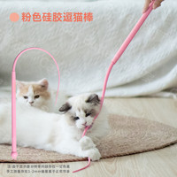老鼠尾巴逗猫棒硅胶橡长杆仿真宠物幼猫咪逗猫棒小猫玩具自嗨解闷 【⭐优选ABS材质】粉色逗猫棒