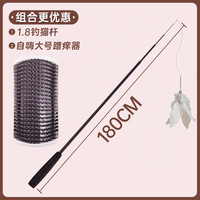 逗猫棒长杆可伸缩钢丝钓竿1.8m超长耐咬羽毛铃铛猫咪玩具宠物用品 组合更优惠★1.8钓猫杆+自嗨大号蹭痒器