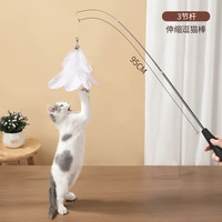 逗猫棒长杆可伸缩钢丝钓竿1.8m超长耐咬羽毛铃铛猫咪玩具宠物用品 1米钓猫杆【冲量款】+赠1个羽毛