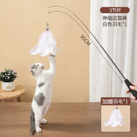 逗猫棒长杆可伸缩钢丝钓竿1.8m超长耐咬羽毛铃铛猫咪玩具宠物用品 1.0米钓猫杆【特价款】每日限10单