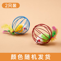 猫玩具猫咪逗猫棒幼猫消耗体力发声老鼠自嗨解闷猫咪用品大全 彩色笼中鼠2个装【颜色】