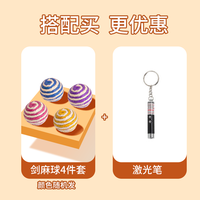 剑麻球猫玩具自嗨解闷毛线球逗猫棒铃铛磨牙耐咬宠物小猫用品大全 剑麻球4件套+激光笔