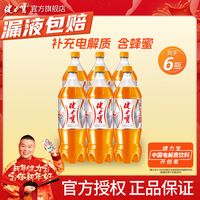 健力宝 经典橙蜜味运动饮料 1.25L*6瓶