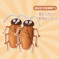 猫玩具仿真蟑螂猫薄荷自嗨解闷小猫逗猫磨牙消耗体力猫咪用品 超级巨无霸2个装